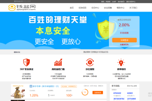 钱盆宝理财源码PHP理财金融投资源码带手机版免签支付微信支付宝可二开